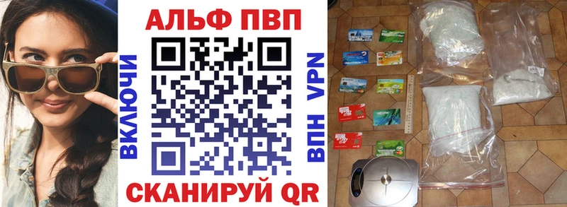 A-PVP мука  Трёхгорный 