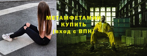 метамфетамин Приозерск