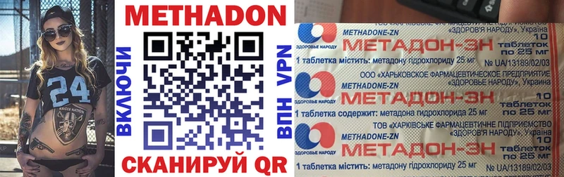 где найти наркотики  Трёхгорный  Метадон кристалл 
