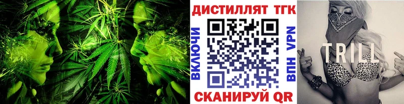 ТГК THC oil  даркнет сайт  Трёхгорный 